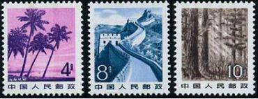 普22甲 祖国风光普通邮票（磷光）