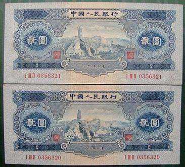 1953年2元人民币市场行情分析