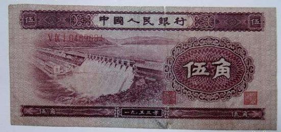 1953年5角人民币价值多少？