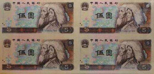 第四套人民币5元四连体钞市场价值