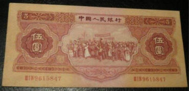 第二套红五元人民币现在的价格是多少？