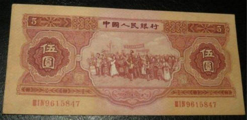 第二套红五元人民币现在的价格是多少？