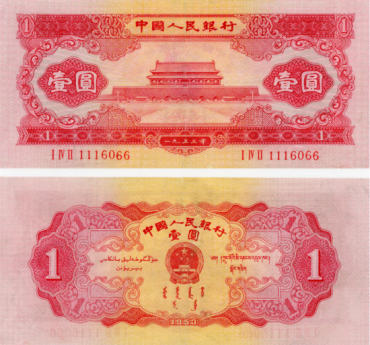 红1元价格是多少钱？红1元如何辨别真假？看完我终于明白了