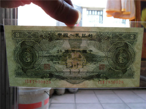 苏三元最新价格，如何鉴定苏三元纸币？
