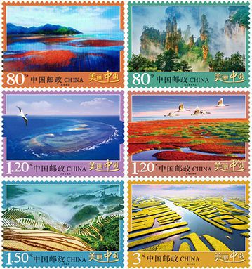 普32 美丽中国（第一组）普通邮票