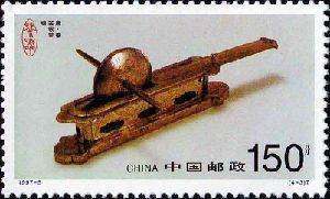 1997-5 《茶》特种邮票