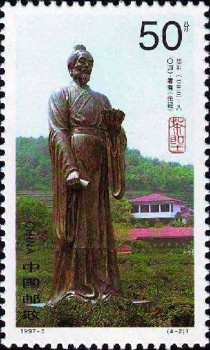 1997-5 《茶》特种邮票