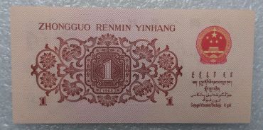 62年1角蓝二冠 蓝字冠 二冠