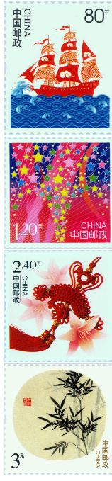 贺卡专用邮票（2013）