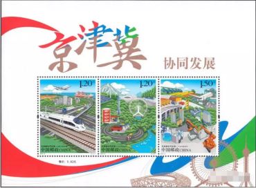 《长江经济带》邮票发行公告，两图一版，河南印刷