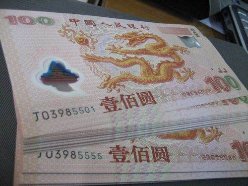 100元龙钞的收藏价格及100元龙钞的收藏价值分析