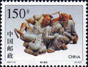 1997-13 《壽山石雕》特種郵票、小型張