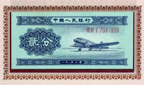 怎么辨别1953年2分人民币真假?