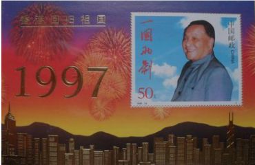 香港回归纪念邮票发行量大却依旧受关注
