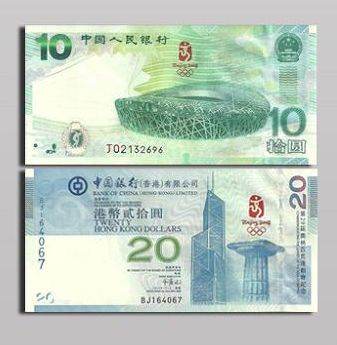 香港奥运纪念钞市场行情