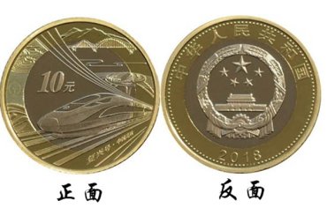 高铁纪念币9月3日发行，发行量2亿枚，你预约吗？