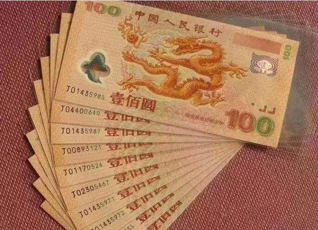 100元千禧龙钞价格回收
