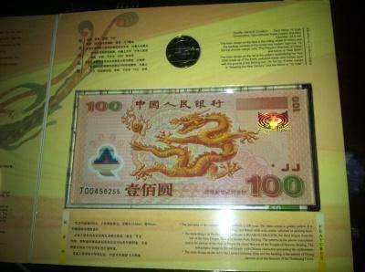 100元千禧龙钞价格回收