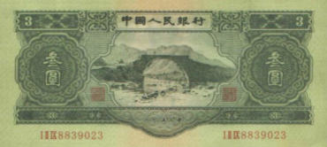 1953年3元人民币的发行背景