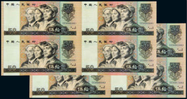 1980年50元四连体钞回收价格