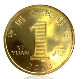 2003年羊年纪念币