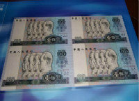 1990年100元四连体钞