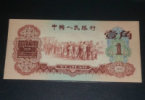 枣红壹角纸币