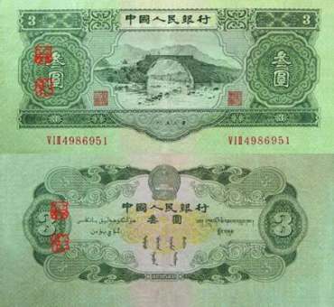 绿三元人民币值多少钱