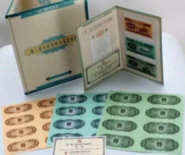 125分纸币八连体值多少钱