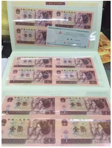 1元四连体值多少钱