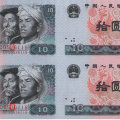 1980年10元四连体钞最新价格