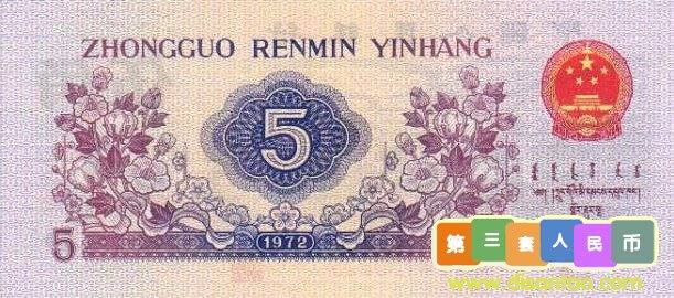濮阳哪里回收第三套人民币60年1角,濮阳回收购第三套人民币车工2