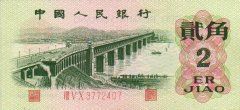 回收购1965年10元大团结,宜昌60年1元人民币市场行情