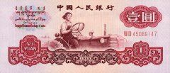 景德镇回收1960年2元纸币,第三套人民币60年2元上海回收购