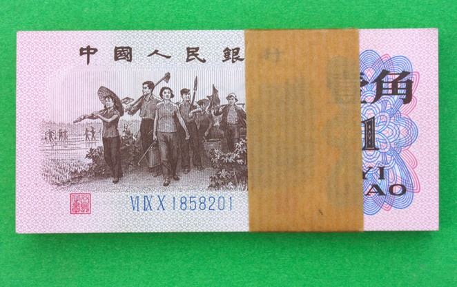 1962年背绿水印1角人民币可观望一段时间