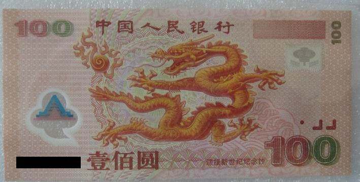 人民币连体钞,纪念钞报价2015.08.20