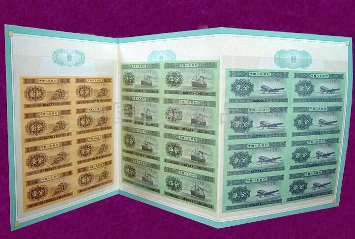 走近第二套人民币的1.2.5分币连体钞