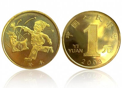 2003年推出的新类型纪念币-羊年贺岁币