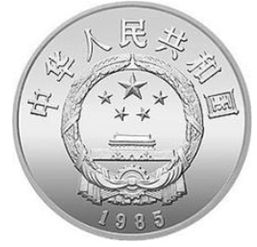 收藏推荐之西藏成立20周年流通纪念币