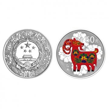 三阳开泰--2015年羊年生肖金银纪念币5盎司彩色银币