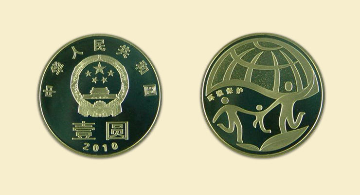 环境保护系列第二组纪念币的收藏价值