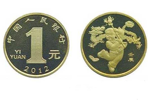 龙年流通纪念币