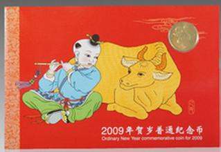 2009年康银阁牛年流通币卡币市场价值分析 2009年康银阁牛年流通币卡币市场价值分析