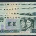 人民币2元纸币为什么值得收藏