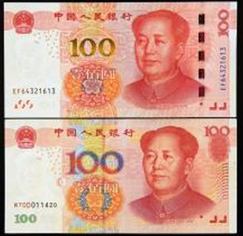 第五套人民币100元纸币_典藏网