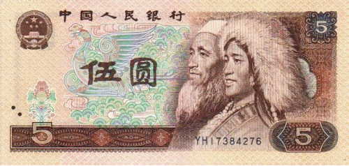 1980年五元纸币