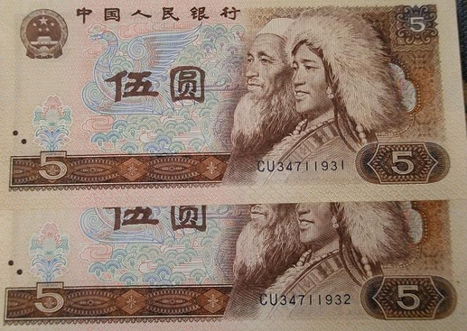 1980年5元纸币