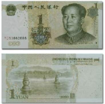 1999年一元纸币