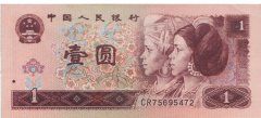 1996年1元人民币价格有待提升