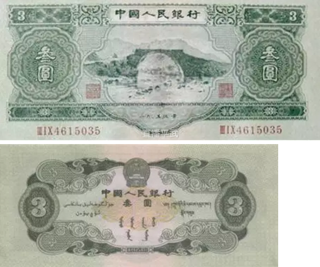 3元人民币